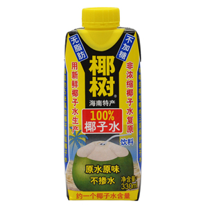椰树牌椰子水330ml/24盒装椰青水椰子汁纯天然不含糖江浙沪皖包邮