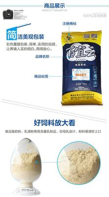 品百宜云教槽料8000T仔猪粉加颗粒乳猪奶粉猪场用猪饲料育肥开新