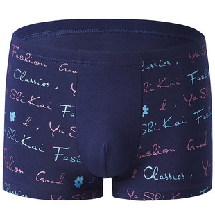 雅士凯男士内裤平角裤纯棉夏季透气全棉性感个性大码宽松四角裤头