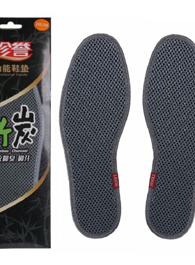 3双装珍誉竹炭鞋垫男女士吸脚