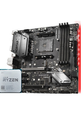 AMD锐龙75700G/5700X套装
