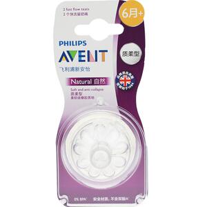 AVENT飞利浦奶瓶原生防胀气超软母乳宝宝硅胶替换原装新安怡奶嘴