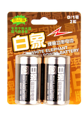 上海白象一号1号大电池4高功率