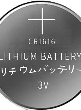 CR2450纽扣电子通用CR