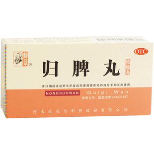 仲景归脾丸200丸益气健脾养血安神失眠多梦食欲不振心脾两虚