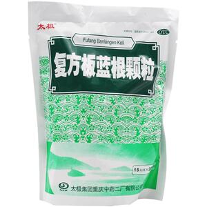 太极复方板蓝根颗粒清热解毒冲剂复发板兰根棵粒复方咽喉肿痛儿童