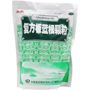 太极复方板蓝根颗粒流感清热解毒冲剂复发板兰根棵粒咽喉肿痛儿童
