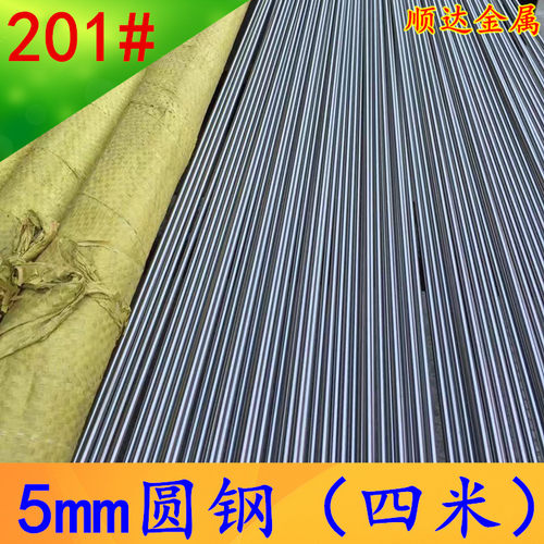 国标304不锈钢8mm圆钢四米不锈钢圆棒直条棒材圆钢材不锈钢实心棒