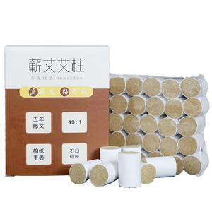 艾柱艾条批艾叶条发五年陈同仁堂正品家用熏无烟妇科祛湿宫寒包邮