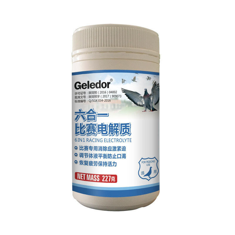 电解质鸽子药格莱德鹦鹉鸽子用品
