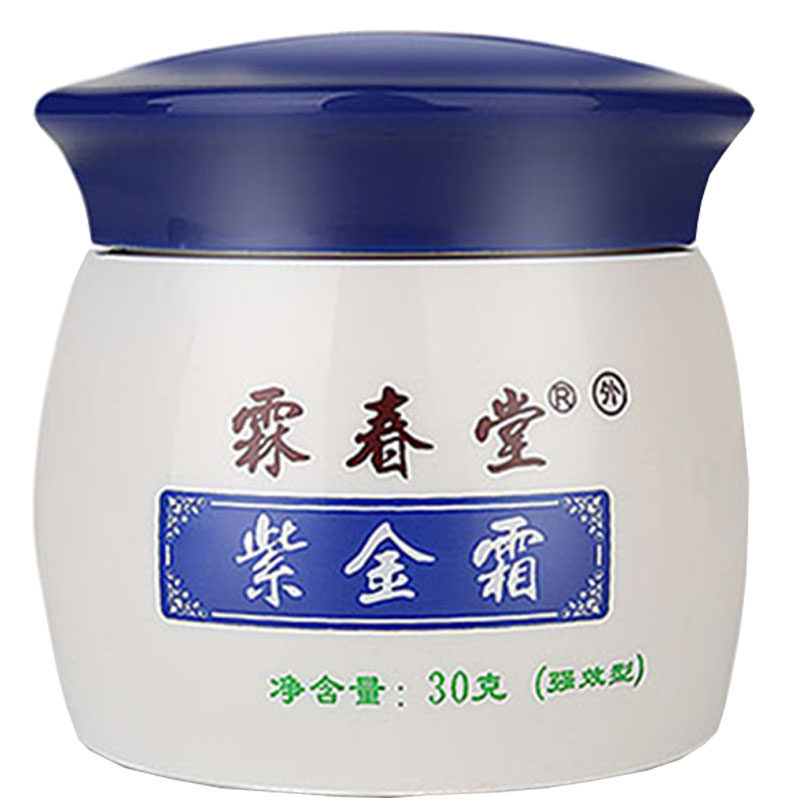 霖春堂紫金霜30g顽固皮肤干燥皮肤消毒护理（消）