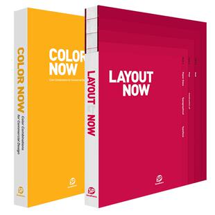 【现货】【Sendpoints】今日色彩 今日版式 两本一套《LAYOUT NOW》《COLOR NOW》 英文平面设计图书 配色 版式 善本出版图书