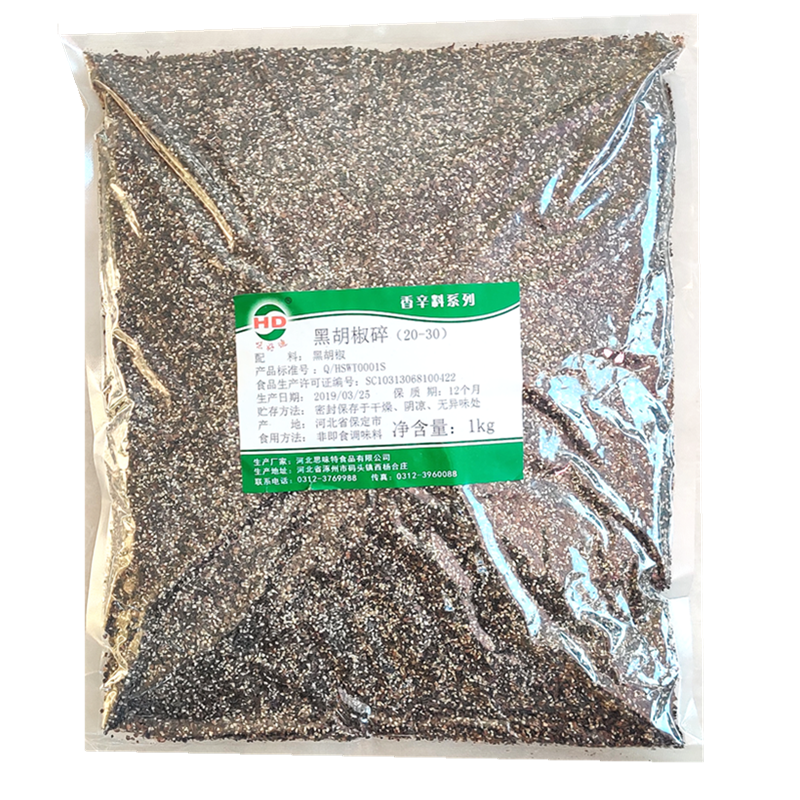 黑胡椒碎商用天然香辛料无掺杂西餐牛排料理调料餐饮大包装2斤