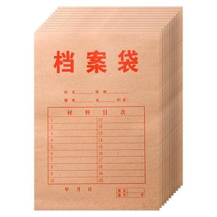 50个加厚A4牛皮纸档案袋纸质办公投标文件袋资料袋批发纸质投标加大号批发定制大容量方案袋案卷袋