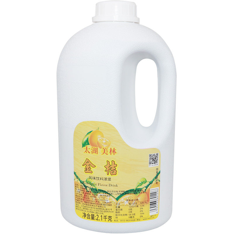 果酱奶茶原料金桔汁浓浆
