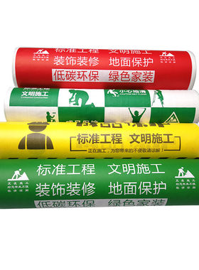 地砖耐磨防潮地板垫护地