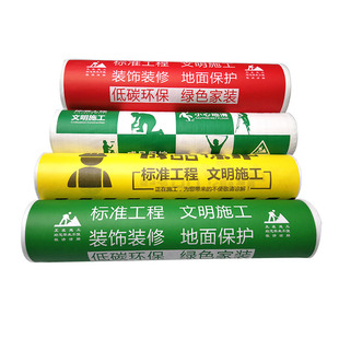 家装地膜定制装修地面保护膜地板地砖瓷砖保护垫护地加厚耐磨防潮