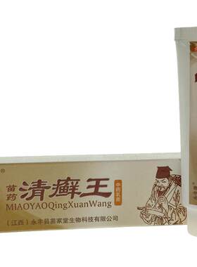 永夫康苗药清癣王乳膏苗家堂清鲜王抑菌软膏痒皮肤外用霜