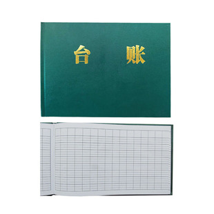 包邮财务台账本帐册通用版专用帐簿购销台账食品销售记录本记账