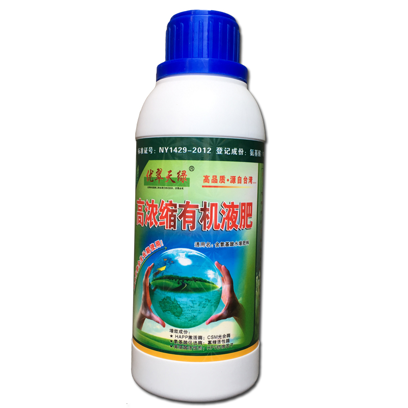 台湾双动力高浓缩微量元素有机液肥月季铁线莲绣球花卉蔬菜水果肥