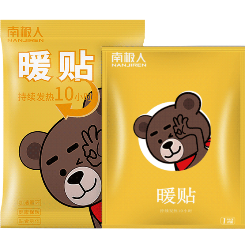 南极人宝宝可爱自发热冬季保暖贴