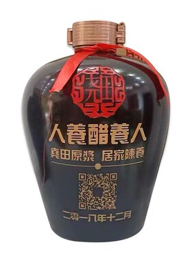 山西特产尧田原浆纯粮酿造3斤+ 精养坛（无龙头）送礼无添加陈醋