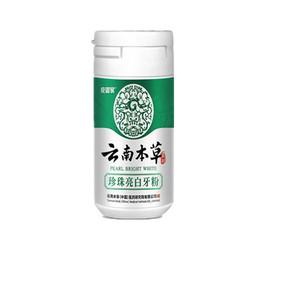 纯春堂云南本草珍珠亮白牙粉洁牙洗牙粉去牙渍牙垢烟牙黄牙斑菌