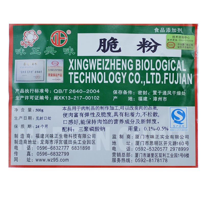 增脆脆粉味正肉丸鱼丸牛肉丸包邮