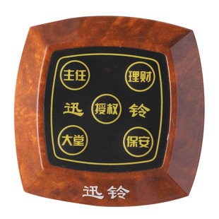 迅铃银行无线呼叫器ape650 营业厅窗口呼叫铃大堂理财叫人铃