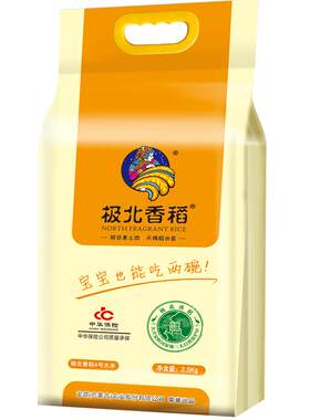极北香稻4号大米 2025年新米 2.5kg*2