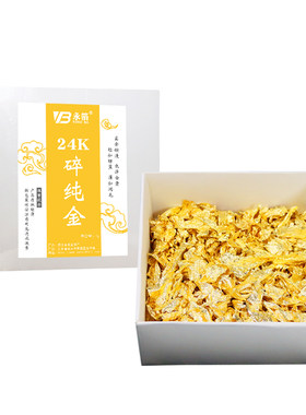 碎纯24k绘画化妆品添加金箔纸