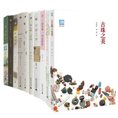 [新民说] [出版社直营]风雅宋:看得见的大宋文明 [2018中国好书] 吴钩 精选360张宋代画作 中国历史 风俗礼仪 广西师范大学出版社