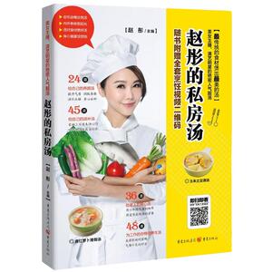 【中信书店 正版书籍】赵彤的私房汤
