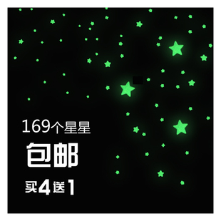 夜光墙贴夜光膜发光星星月亮墙贴儿童房寝室宿舍墙贴送人礼物