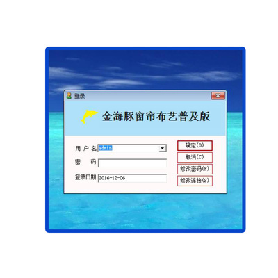 窗帘布艺业务管理系统 服装 单机/网络版 订单管理软件 收银 布料
