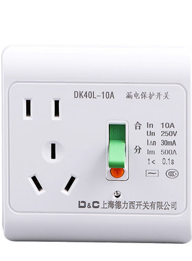上海德力西开关热水器插座漏电保护器5孔插板10A86型单相220V家用