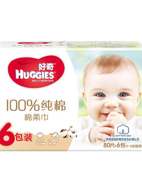 好奇干湿两用棉柔巾超值装整箱