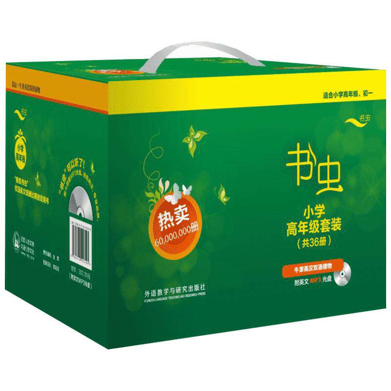 【新华书店】书虫系列牛津英汉双语读物小学高年级套装（共36册 小学生四五六年级学生）英语词汇分级课外阅读训练 世界名著小说