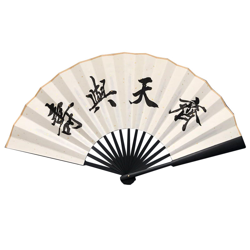蹦迪网红自定义题字扇子定制