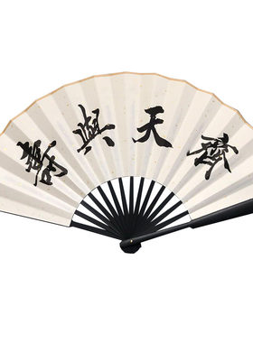蹦迪网红自定义题字扇子定制