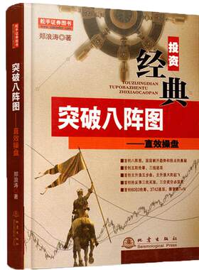 舵手图书二十年正版保证