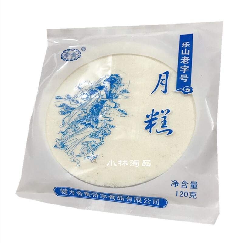小林淘品月糕四川乐山犍为希贵饼家中秋糕点月饼甜点点心5盒包邮
