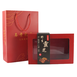 高档鱼胶花胶包装盒羊肚菌松茸野生灵芝山珍菌礼品盒空盒子折叠盒