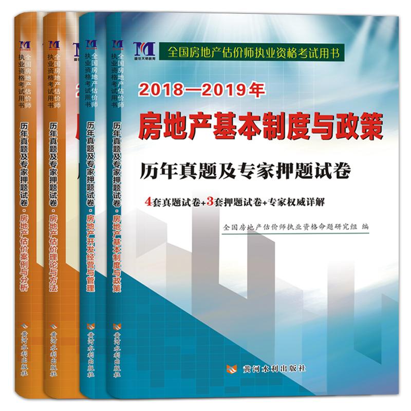 2023年资产评估师真题汇编与上机题库资产评估教材同步题库评估师资产历年真题模拟卷应试指导资产评估相关知识实务一二基础