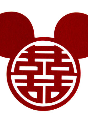 结婚喜字无纺布植绒装饰贴纸