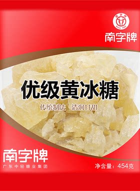 南字牌多晶黄冰糖煲汤糖水餐饮