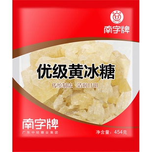 南字牌老字号多晶黄冰糖餐饮调味糖水大块 甘蔗老冰糖土冰糖3袋装