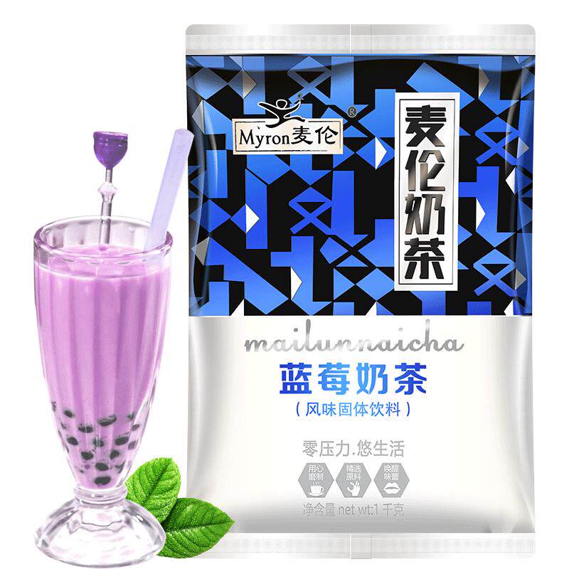 麦伦原味珍珠奶茶粉奶茶店专用轻乳茶速溶冲饮袋装香芋大包装商用