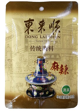 北京东来顺清真火锅蘸料鲜香麻辣
