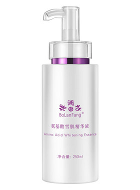 氨基酸专柜正品顺丰包邮精华液